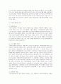 아동복지를 실천하고 있는 전문기관을 찾아 조사해보고 이 기관의 앞으로의 5년 후 발전방향을 제안해 보세요 4페이지