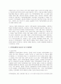아동복지를 실천하고 있는 전문기관을 찾아 조사해보고 이 기관의 앞으로의 5년 후 발전방향을 제안해 보세요 5페이지