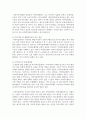 아동복지를 실천하고 있는 전문기관을 찾아 조사해보고 이 기관의 앞으로의 5년 후 발전방향을 제안해 보세요 7페이지
