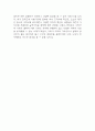 생각의 지도 목차별 줄거리 요약 및 아쉬웠던 점 / 생각의 지도 독후감 (읽고 느낀점) 5페이지