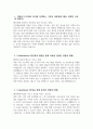 [인천세종병원 자기소개서] 2025년 인천세종병원 간호사 자소서 합격예문 인천세종병원 간호사 자기소개서 인천세종병원 신규간호사 지원동기 인천세종병원 자소서 3페이지