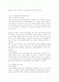 [레포트] 트럼프 재선이 한국 수출산업과 안보에 미치는 영향 1페이지