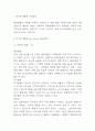 아시아나항공 마케팅 SWOT,STP,4P분석과 아시아나항공 Five Forces Model분석 및 아시아나항공 향후전략 제언 3페이지