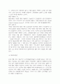 아시아나항공 마케팅 SWOT,STP,4P분석과 아시아나항공 Five Forces Model분석 및 아시아나항공 향후전략 제언 5페이지
