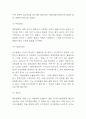 아시아나항공 마케팅 SWOT,STP,4P분석과 아시아나항공 Five Forces Model분석 및 아시아나항공 향후전략 제언 8페이지