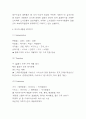 아시아나항공 마케팅 SWOT,STP,4P분석과 아시아나항공 Five Forces Model분석 및 아시아나항공 향후전략 제언 9페이지