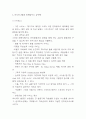 아시아나항공 마케팅 SWOT,STP,4P분석과 아시아나항공 Five Forces Model분석 및 아시아나항공 향후전략 제언 10페이지