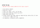 [간호관리학 실습] A+ 근무표, 근무표 작성 TIP 포함 2페이지
