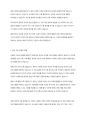 근래 국제결혼과 외국인 노동자의 국내취업으로 다문화 가정이 증가하면서 나타나는 다문화가정의 문제점에 대해서 기술하고, 이를 해결하기 위한 정부지원정책의 방향에 대한 의견을 서술 3페이지