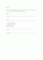 부적응적 인간관계의 기준과 부적응적 인간관계의 유형과 각각의 특징에 대해 기술하시오. 그리고 자신의 인간관계 유형에 대해 분석하시기 바랍니다. 1페이지