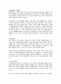 대림비앤코 시공관리팀 자기소개서 2페이지