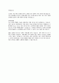 대림비앤코 시공관리팀 자기소개서 4페이지