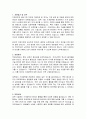 디에이피 설비기계팀 자기소개서 2페이지