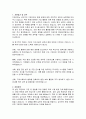 디에이피 환경안전팀 자기소개서 2페이지