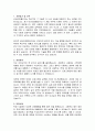 비바리퍼블리카 IT개발팀  자기소개서 2페이지