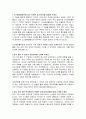 오스템임플란트 IT직무 자기소개서 2페이지