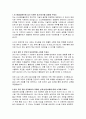 오스템임플란트 경영지원 직무 자기소개서 2페이지
