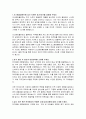 오스템임플란트 물류관리 직무 자기소개서 2페이지