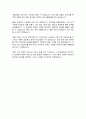 오스템임플란트 물류관리 직무 자기소개서 4페이지