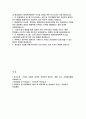 (원광대학교 법학전문대학원 자기소개서) 원광대학교 로스쿨 자소서 예문 로스쿨 지원동기 및 학업계획서 (입학 후 학업계획 및 실천방안 작성) 2페이지