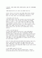 (원광대학교 법학전문대학원 자기소개서) 원광대학교 로스쿨 자소서 예문 로스쿨 지원동기 및 학업계획서 (입학 후 학업계획 및 실천방안 작성) 3페이지