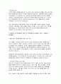 (원광대학교 법학전문대학원 자기소개서) 원광대학교 로스쿨 자소서 예문 로스쿨 지원동기 및 학업계획서 (입학 후 학업계획 및 실천방안 작성) 5페이지