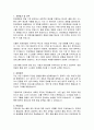 한양정밀 품질팀 자기소개서 2페이지