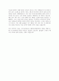 한국농어촌공사 새만금사업단(보훈,장애제한경쟁) 공무직(청소원) 자기소개서 2페이지