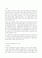 반두라의 사회학습이론의 주요 개념을 설명하고, 바람직한 양육자의 역할을 작성하세요. 2페이지