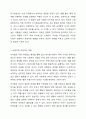 반두라의 사회학습이론의 주요 개념을 설명하고, 바람직한 양육자의 역할을 작성하세요. 6페이지