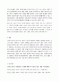 낙태에 대한 법적 근거나 윤리적 타당성에 대한 자료를 조사하여 정리하고 이에 대한 본인의 찬성 또는 반대과 함께 그에 대한 타당한 이유를 서술하시오. 7페이지