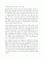 장애아동 양육에 따른 부모와 가족이 겪는 어려움에 대해 설명한 후 지원방안에 대해 논하시오. 3페이지
