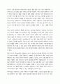학부모와 면담을 실행할 때, 긍정적인 면담방법과 부정적인 면담방법에는 어떤 것들이 있는지 논하시오. 3페이지