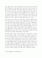 Murray Bowen(보웬)의 가족치료 이론은 세대 간의 유대가 강한 우리나라 가족의 문제를 다루는데 매우 유용한 가족치료모델이라 평가되고 있습니다. Bowen(보웬)의 가족치료 이론에 대해 논하시고, 가족 내 발생할 수 있는 문제점들을 사례를 들어 해결책을 설명해보세요. 4페이지