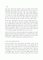 현재 우리사회에는 다문화, 한부모, 조손가정 등의 다양한 가족의 형태가 늘어나고 있습니다. 그에 따른 다양한 복지 정책도 만들어지고 있지만 좀 더 체계적이고, 구체적인 정책들이 필요한 시점이 되었습니다. 다양한 가족의 형태 한 가지를 정하고 현재 실시하고 있는 복지정책의 실효성 및 발전 방향에 대하여 정리해 주세요. 2페이지