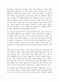 현재 우리사회에는 다문화, 한부모, 조손가정 등의 다양한 가족의 형태가 늘어나고 있습니다. 그에 따른 다양한 복지 정책도 만들어지고 있지만 좀 더 체계적이고, 구체적인 정책들이 필요한 시점이 되었습니다. 다양한 가족의 형태 한 가지를 정하고 현재 실시하고 있는 복지정책의 실효성 및 발전 방향에 대하여 정리해 주세요. 4페이지