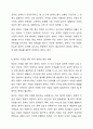 현재 우리사회에는 다문화, 한부모, 조손가정 등의 다양한 가족의 형태가 늘어나고 있습니다. 그에 따른 다양한 복지 정책도 만들어지고 있지만 좀 더 체계적이고, 구체적인 정책들이 필요한 시점이 되었습니다. 다양한 가족의 형태 한 가지를 정하고 현재 실시하고 있는 복지정책의 실효성 및 발전 방향에 대하여 정리해 주세요. 5페이지