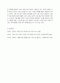 현재 우리사회에는 다문화, 한부모, 조손가정 등의 다양한 가족의 형태가 늘어나고 있습니다. 그에 따른 다양한 복지 정책도 만들어지고 있지만 좀 더 체계적이고, 구체적인 정책들이 필요한 시점이 되었습니다. 다양한 가족의 형태 한 가지를 정하고 현재 실시하고 있는 복지정책의 실효성 및 발전 방향에 대하여 정리해 주세요. 7페이지