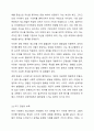 한국청소년문화의 특징을 설명하고, 자신이 생각하는 한국청소년문화의 문제점과 해결방안을 각각 2가시 제시하시오. 4페이지