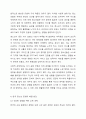 한국청소년문화의 특징을 설명하고, 자신이 생각하는 한국청소년문화의 문제점과 해결방안을 각각 2가시 제시하시오. 5페이지
