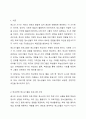 학교연계 청소년활동 운영 내 사례집에서 소개하고 있는 청소년 활동 중 2개를 선택하여 간락하게 설명한 뒤 아래 내용을 중심으로 자신의 생각을 제시하시오. 2페이지