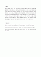 학교연계 청소년활동 운영 내 사례집에서 소개하고 있는 청소년 활동 중 2개를 선택하여 간락하게 설명한 뒤 아래 내용을 중심으로 자신의 생각을 제시하시오. 6페이지