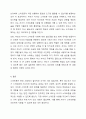 부모양육태도가 스마트폰 의존에 미치는 영향에 대하여 설명하고, 가정에서 실천할 수 있는 스마트폰 사용 지도 방법을 구체적으로 2가지 제시하시오. 6페이지