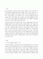 아동복지를 실천하고 있는 전문기관을 찾아 조사해보고, 이 기관의 앞으로의 5년 후 발전방향을 제안해 보세요. 2페이지