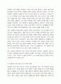 아동복지를 실천하고 있는 전문기관을 찾아 조사해보고, 이 기관의 앞으로의 5년 후 발전방향을 제안해 보세요. 4페이지