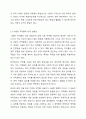 공정이용으로 인정받기 위한 4가지 요소에 대하여 제시하고, 각각의 요소가 의미하는 바를 미국법과 우리법을 비교하여 설명하시오. 5페이지
