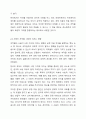 공정이용으로 인정받기 위한 4가지 요소에 대하여 제시하고, 각각의 요소가 의미하는 바를 미국법과 우리법을 비교하여 설명하시오. 6페이지