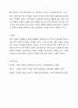 공정이용으로 인정받기 위한 4가지 요소에 대하여 제시하고, 각각의 요소가 의미하는 바를 미국법과 우리법을 비교하여 설명하시오. 7페이지