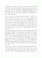 구석기 시대의 대표적 유적지인 공주 석장리 유적에 대한 자료를 조사하여 제출하시오. 3페이지