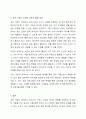 구석기 시대의 대표적 유적지인 공주 석장리 유적에 대한 자료를 조사하여 제출하시오. 5페이지